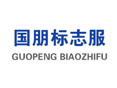 董事長王曉軍：情系故土 回鄉(xiāng)投資興業(yè)